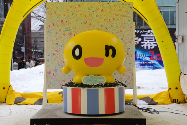 さっぽろ雪まつりで Onちゃんスタンプラリー 北の暮らし 札幌 宮の森から