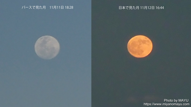 日本とオーストラリアでは月の見え方が違う 北の暮らし 札幌 宮の森から