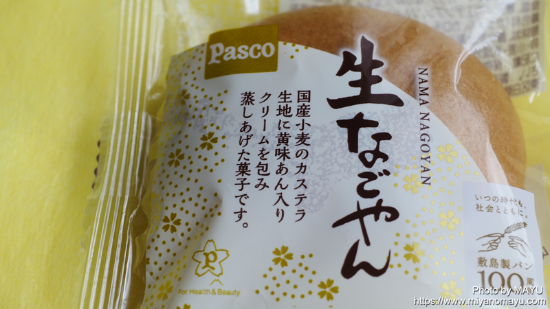 名古屋のお菓子 なごやん 敷島製パン Pasco 創業100周年記念に 生なごやん 登場 抹茶 もね 北の暮らし 札幌 宮の森から