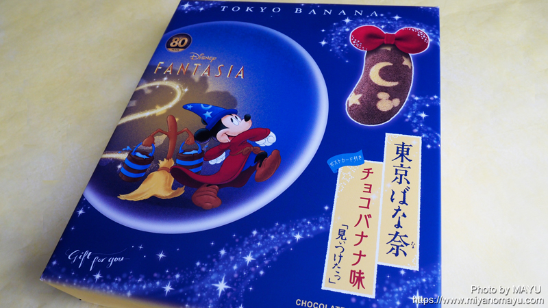 東京ばな奈チョコバナナ味ディズニー ファンタジア コラボ商品ポストカード付き 北の暮らし 札幌 宮の森から