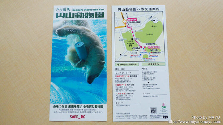 リラフレックスリーフレット