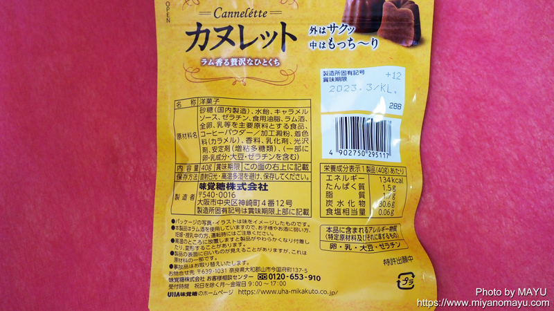 738円 スーパーセール期間限定 UHA味覚糖 カヌレット 40g×10個