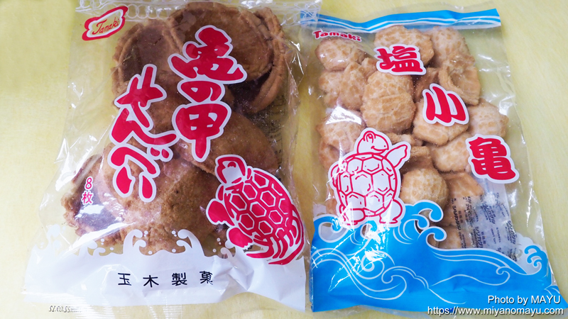 沖縄のお菓子 亀の甲せんべいと塩小亀を比較してみたら 北の暮らし 札幌 宮の森から