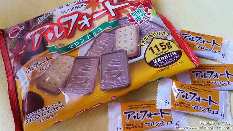 ブルボン アルフォートにマロンチョコが期間限定発売 | 北の暮らし