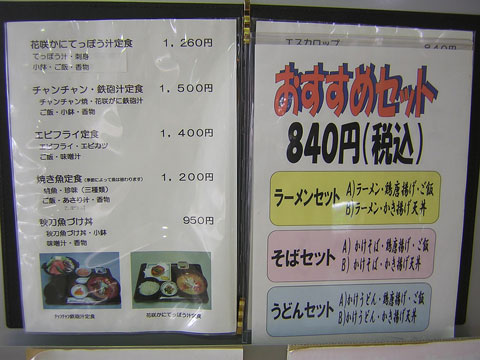 メニュー