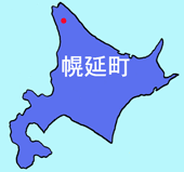 幌延