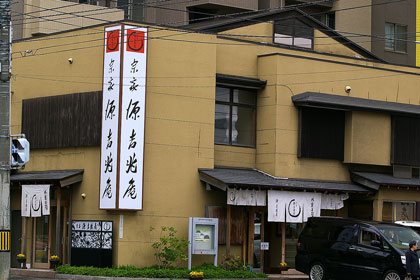 店