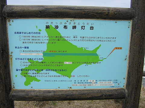 北海道