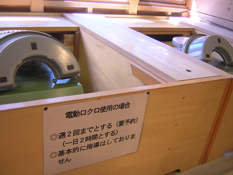 ロクロ