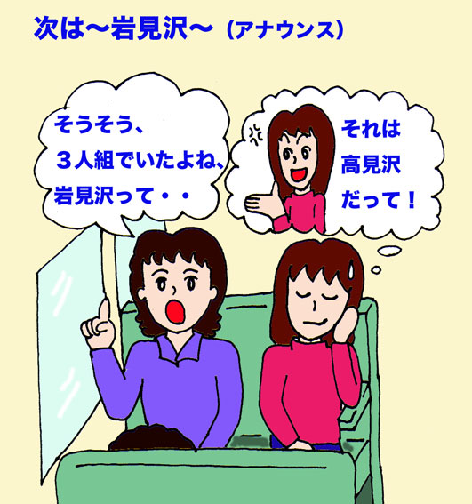 岩見沢