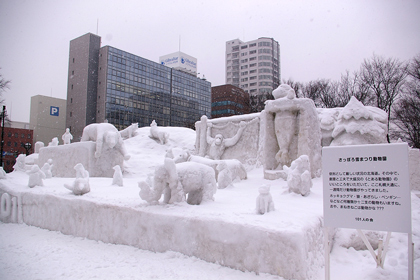 雪まつり動物園