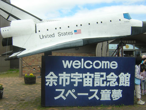 ６記念館