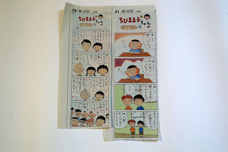 ちびまる子ちゃん 北海道新聞版 4コマ漫画全1587話切り抜き 当時の新聞 