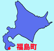 福島町