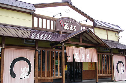 店