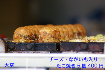 たこ焼き