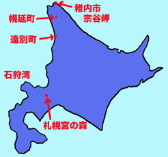 宗谷岬