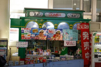 売店