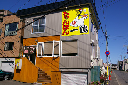 店