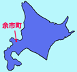 余市