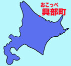興部町