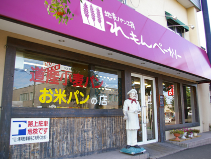 れもん店