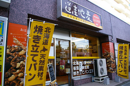 店