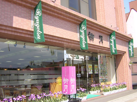 店