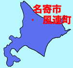 風連町