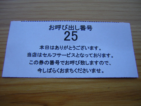 食券