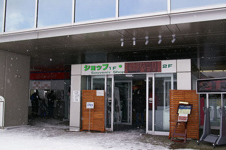 ショップ