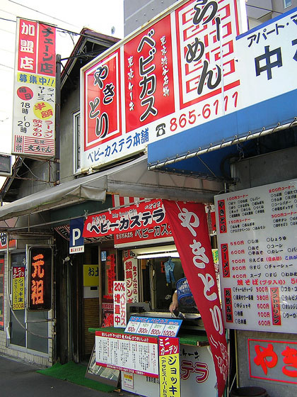 店