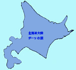 北海道大陸ダーッの旅