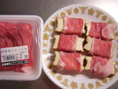 肉巻き