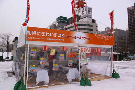 店２