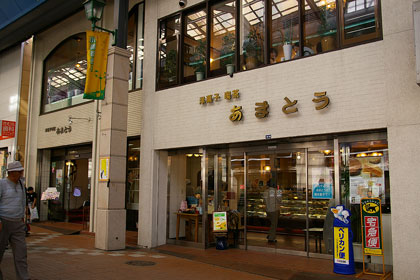 店