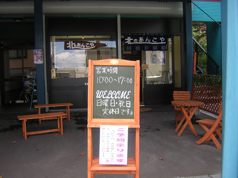 店