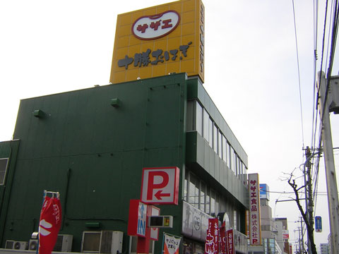 店