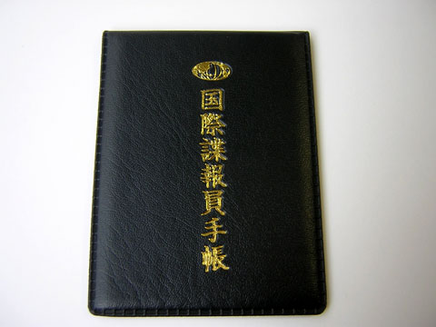 手帳