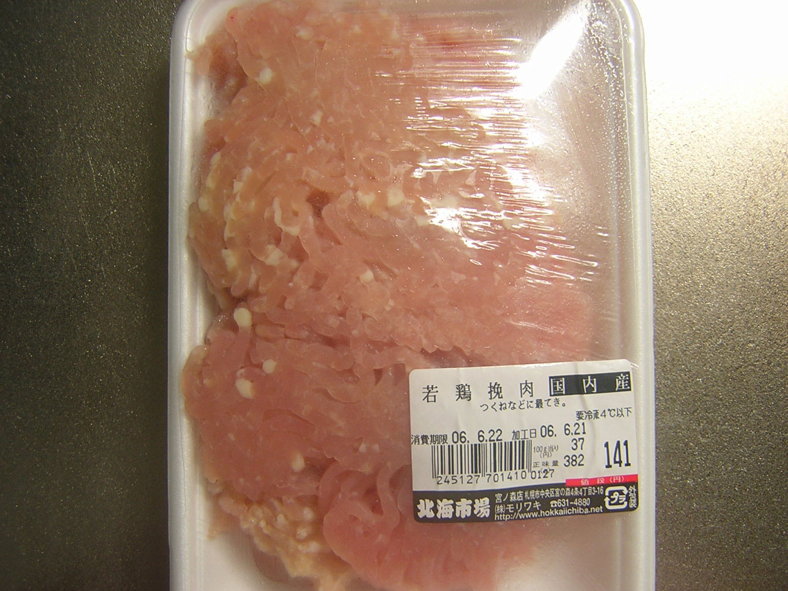 鶏ひき肉
