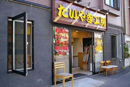 店