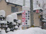 雪たい積場