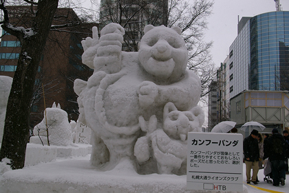 カンフー