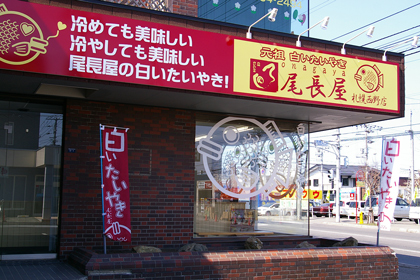 店