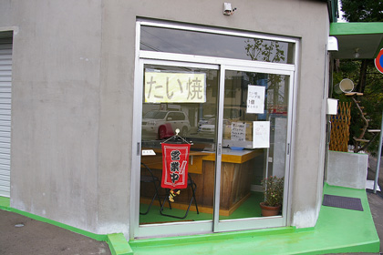 店