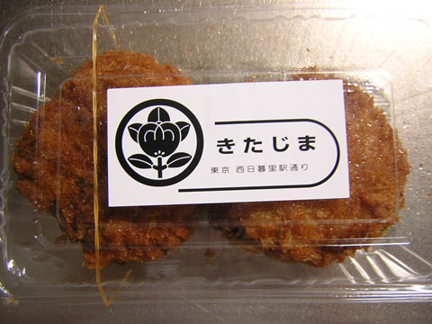 きたじま
