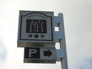看板
