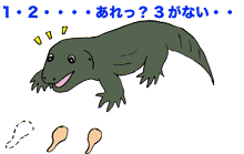 カウント