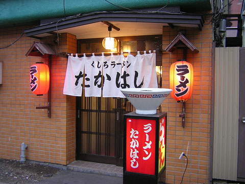 店