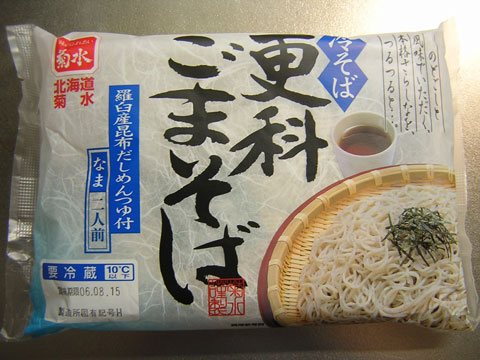 更科